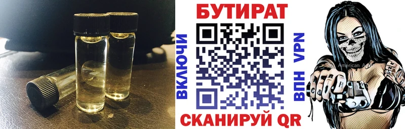Купить где  Дыгулыбгей  БУТИРАТ жидкий экстази 