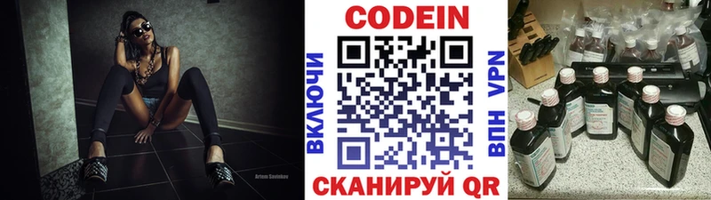 Codein Purple Drank  Купить  Дыгулыбгей 