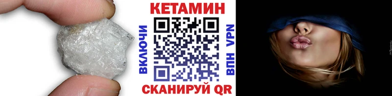 Купить закладки  Дыгулыбгей  КЕТАМИН VHQ 
