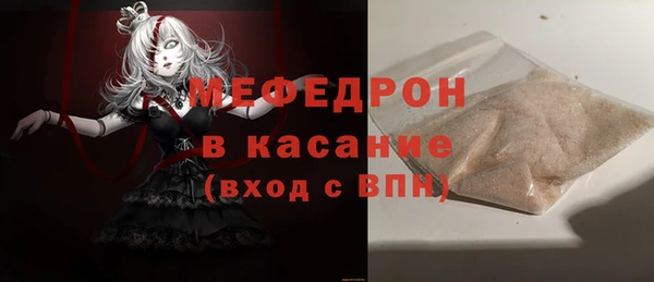 мяу мяу кристалл Алексеевка