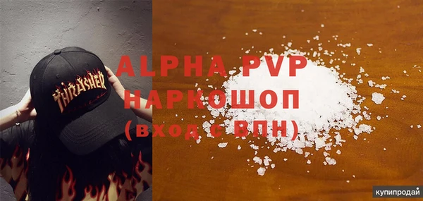 мяу мяу кристалл Алексеевка