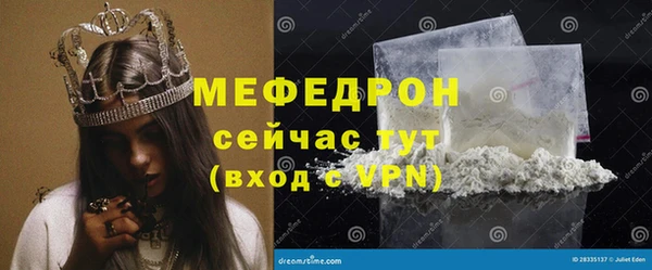 мяу мяу кристалл Алексеевка
