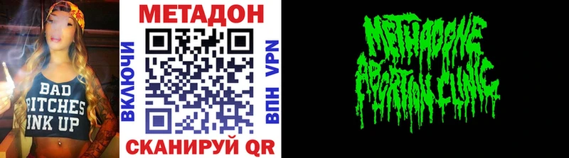 Купить закладки  Дыгулыбгей  МЕТАДОН белоснежный 